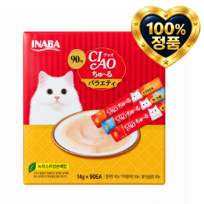 이나바 챠오츄르 고양이간식 버라이어티팩 (참치/가다랑어/닭가슴살) 90P