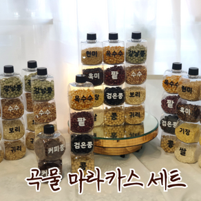 곡물 마라카스 교구 4종 세트 어린이집 유치원 환경구성 쌓기놀이