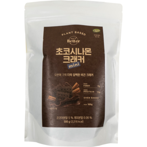잇츠베러 크래커 mini 초코시나몬 대용량 미니크래커 사무실 카페 유치원 간식