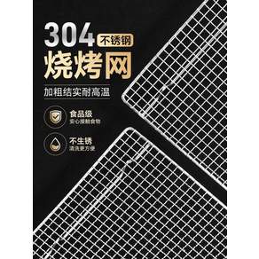 직사각형 304 스테인리스 스틸 바베큐망 건조망 프레임 돼지고기 지지대 다리가 있는 기름받이 상업용 베이킹 및 건조용