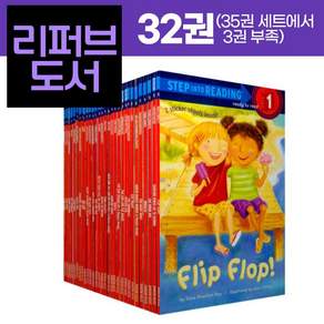 [이엔제이-리퍼브 도서] 국내 당일발송 스텝인투리딩 Step Into Reading 1단계 영어 원서 음원 제공 (35권 세트 중 3권 부족)