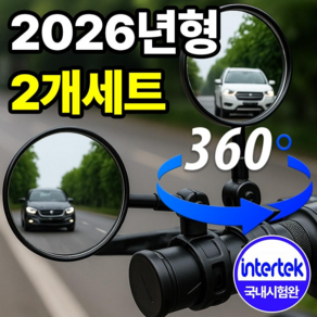 필모어 고화질 자전거 킥보드 백미러 사이드미러 거울 후사경 좌우한쌍