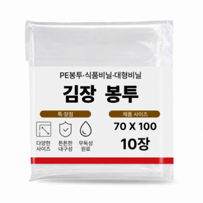 김장백 이사봉투 두꺼운대형PE봉투 김장비닐 배추비닐