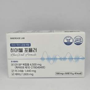 히어웰 포뮬러 ER BP 복합물 마그네슘 테아닌
