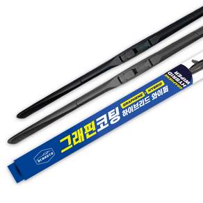 벤오토 저소음 그래핀 코팅 하이브리드 와이퍼 2P 세트