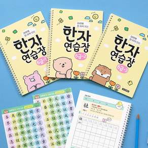 인디고어린이 하루에 한 자씩 쓰는 한자 연습장 6급 1~3권 세트 전 3권