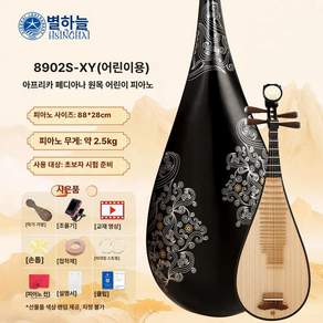 그로비 비파악기 중국전통비파 현악기 독학 입문용 연습용 초보