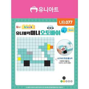 유니블럭 미니블럭 (오토바이) 키링 블록 완구 장난감 미니블럭 유니블럭 취미 소장