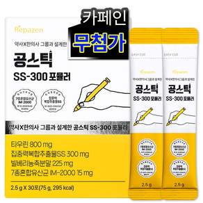 공스틱! 성장기 청소년 유산균 수험생 공시생 위한 특허 원료 유산균 타우린 빌베리