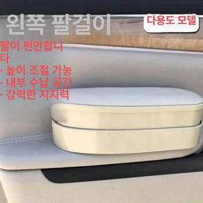운전석 도어 팔걸이 팔꿈치 받침 거치대 왼팔 패드