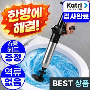 아엘론 한방뻥 변기 뚫어뻥 세면대 하수구 화장실