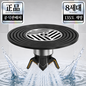 8세대 올스텐 화장실 하수구 트랩 벌레차단