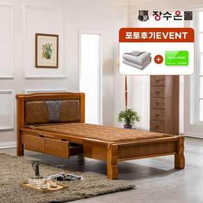 장수온돌 온재서랍 쿠션등받이형 황토볼확장형 흙침대 황토볼 온열 건강침대