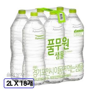 풀무원샘물 유라벨(유/무라벨 랜덤발송)