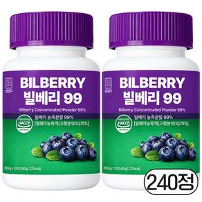 영양별곡 빌베리 99% 농축분말