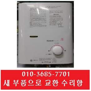 중고온수기 가스온수기 린나이 온수기