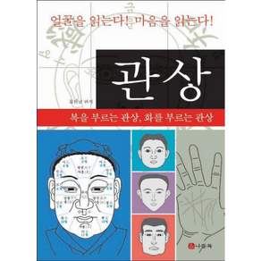 김현남, 나들목