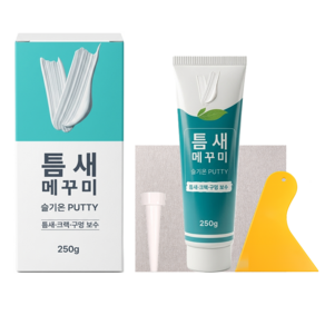 슬기온 벽보수 퍼티 틈새 메꾸미 세트