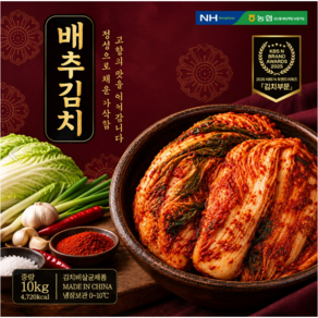 담온 중국산 수입 포기김치 중국 배추김치 식당용 업소용