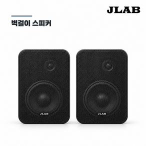 제이랩 JB-45 매장용 업소용 가게 스피커 4인치 60W 카페 벽부형 스피커 블랙색상 2통 [재고보유]