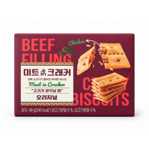 미트인 크래커 오리지널