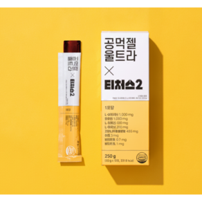 [집중력연구소] 공먹젤 울트라 X 티쳐스2