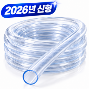 케리빙 PVC호스 투명 내경12mm 외경 15mm 3M