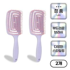 라스몰 가볍고 튼튼한 엉킴방지 빗 브러쉬