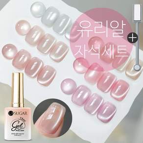 더로만 리얼 유리알 누디 자석 젤네일 폴리쉬 +자석포함