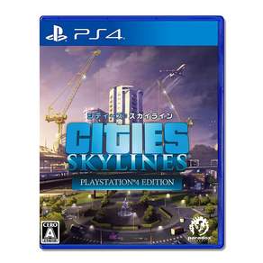 PS4 시티즈 스카이 라인 일본발매