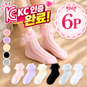 룸앤업 공주완성 프릴 발목 어린이 여아 레이스 양말 6p