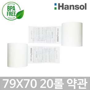 디지몰 포스용지 한솔제지 79X70 20롤 할부약관 감열지 포스영수증종이 카드단말기용지 카드용지 포스기 영수증롤지 키오스크 BPAFREE BPSFREE/groce
