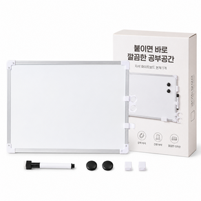 솜니올 필기정리 다용도 화이트보드