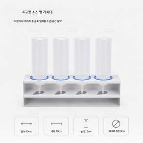 유리 오일소스병 양념통 밀폐용기 주방 조미료 보관 디스펜서 세트 4구 소스병 거치대 500ml 4개