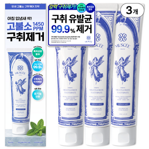 [아침입냄새제거] 뮤세 고불소 1450ppm 치약 강력 구취제거 99.9% 개운한 민트향