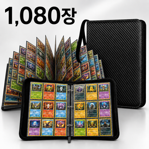 주드 대용량 카드 보관 앨범 1080장 포카 스크랩북