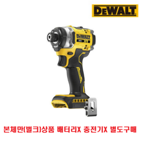 디월트 플레그쉽 충전 임팩트 드라이버 베어툴 20V MAX XR BL DCF860N-KR