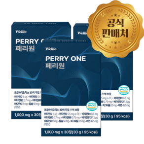 [공식판매처] 페리원 3박스 3개월분 루테리 칼슘 마그네슘 덴티 포뮬러