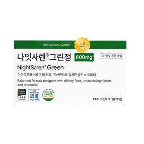 NightSaren® 나잇사렌 그린 정 600mg 3세대 모방단식제 프랑스 수입 원료