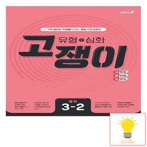 2024 유형+심화 고쟁이