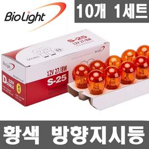 [10개 1세트 실속형]싱글더블전구.12V.24V.브레이크등.후미등.후진등.깜빡이.시그널램프.미등