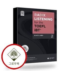 RADIX LISTENING for the TOEFL iBT Black Label 2 스테디셀러