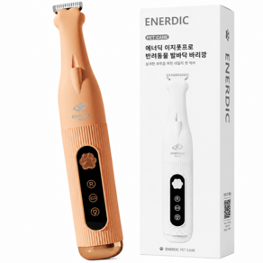 에너딕 이지풋프로 반려동물 발바닥 바리깡