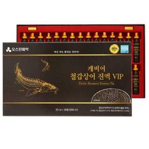 오스틴 제약 캐비어 철갑상어 진액 VIP