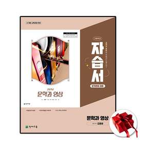 천재 문학과 영상 자습서 김동환