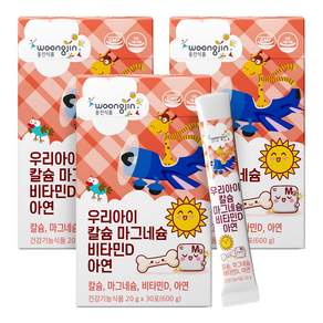 웅진 우리아이 쑥쑥 칼슘 마그네슘 아연 비타민d 젤리 칼마디 영양제 키즈 어린이 청소년