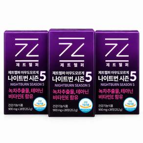 [소유다이어트] 제트헬퍼 아무도모르게 나이트번 시즌5