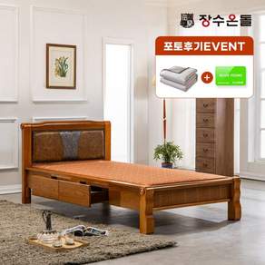 장수온돌 온재서랍 쿠션등받이형 황토볼확장형 포켓스프링보료 흙침대 황토볼 온열