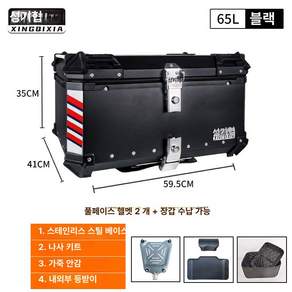 고르고고른 알루미늄탑박스 배달가방 스쿠터 바이크