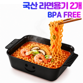 퓨어르 국산 전자레인지 라면용기 BPA FREE